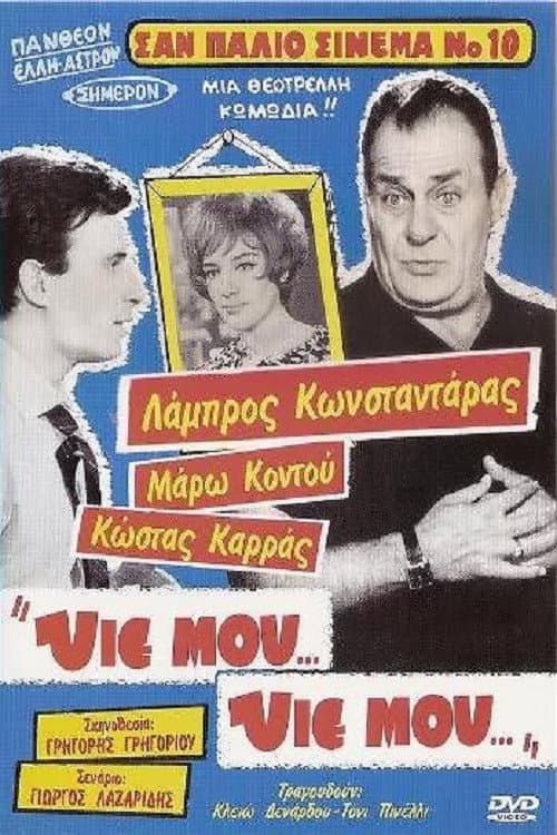 Poster for Yie mou... Yie mou...