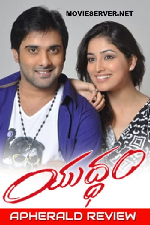 Poster for Yuddam