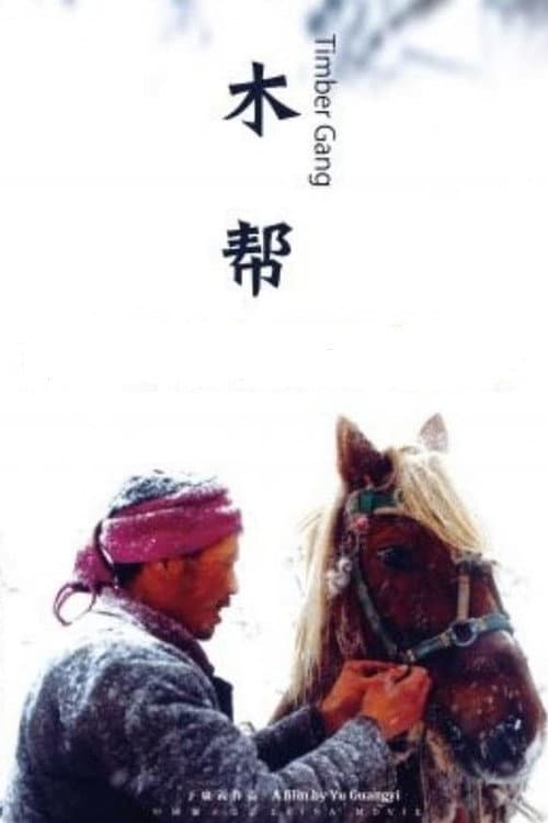 Poster for Timber Gang