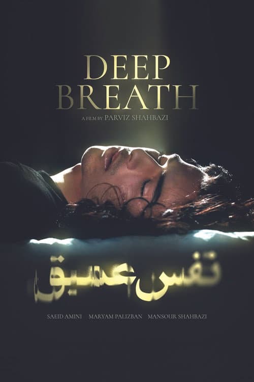 Poster for Deep Breath