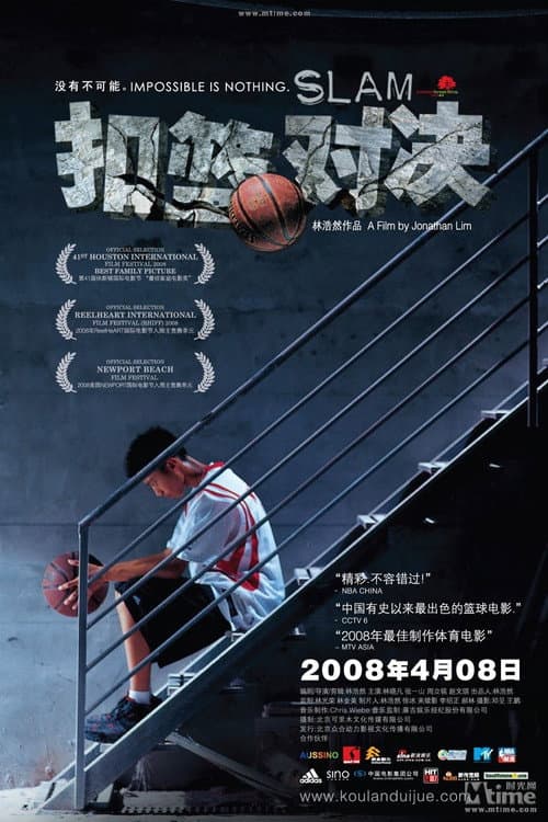 Poster for Slam