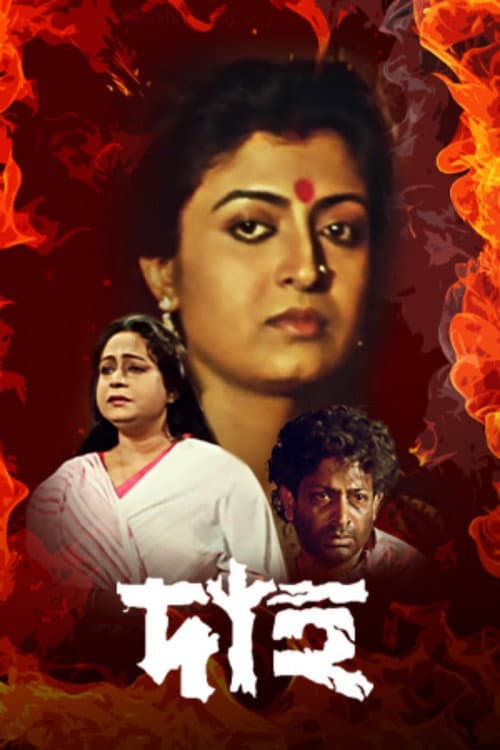 Poster for Daaha