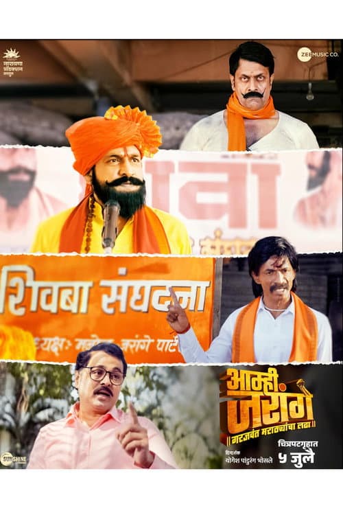 Poster for Aamhi Jarange