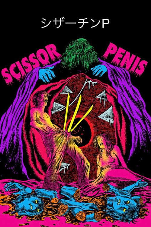 Poster for Scissor Penis