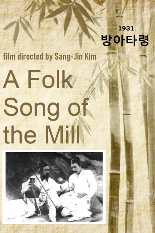 Poster for A Folk Song of the Mill