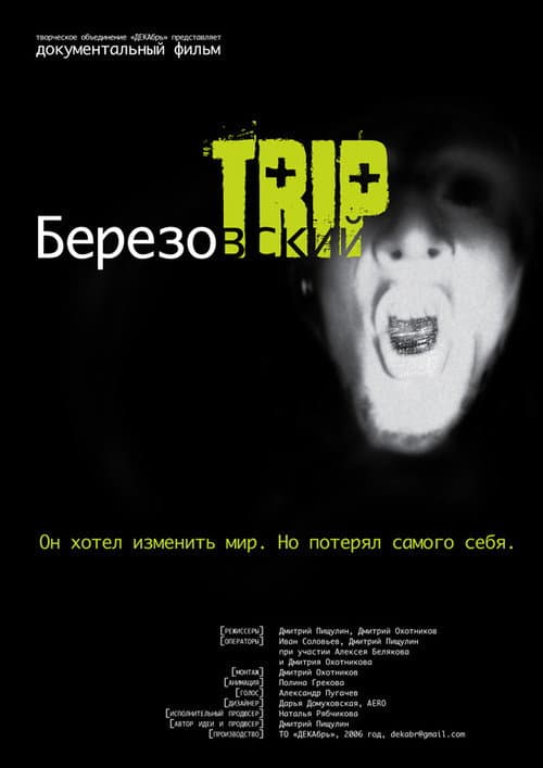 Poster for Berezovsky Trip
