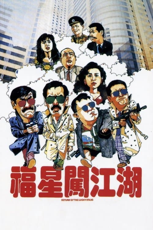 Poster for Return of the Lucky Stars