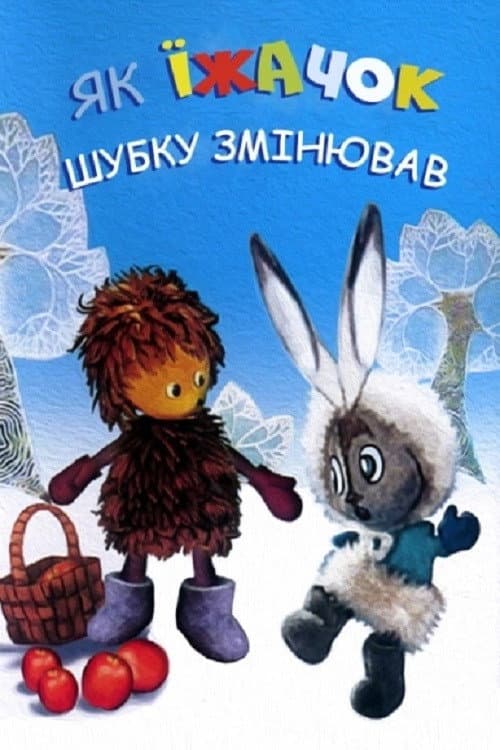 Poster for How The Hedgehog Changed His Coat