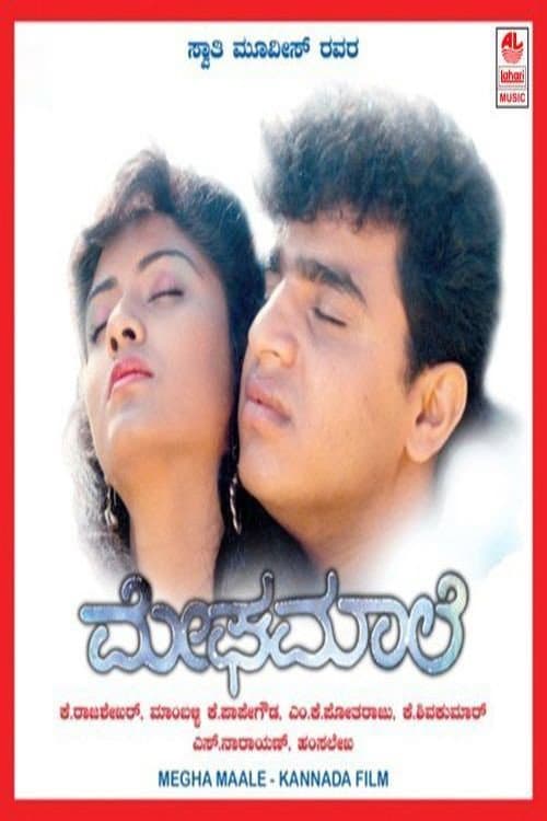 Poster for Megha Maale