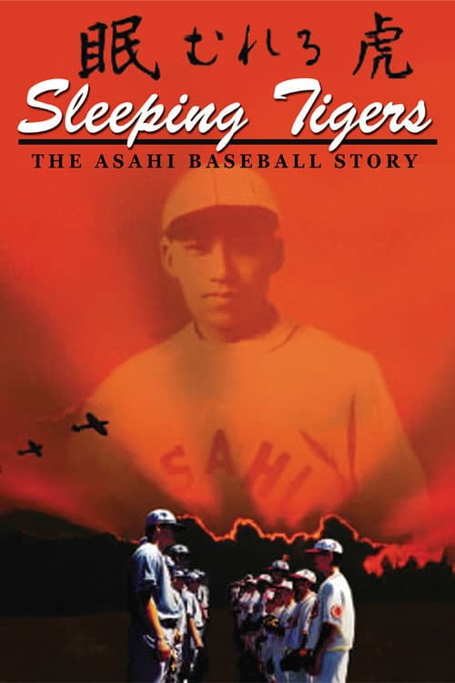 Poster for Sleeping Tigers: The Asahi Baseball Story