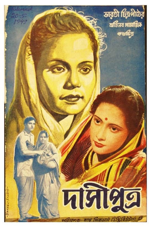 Poster for Dasiputra