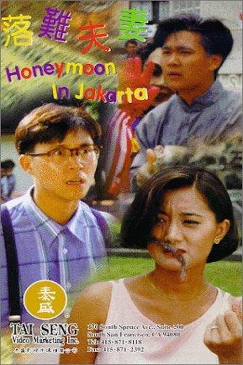 Poster for Honeymoon in Jakarta
