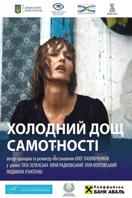 Poster for A Cold Rain of Loneliness
