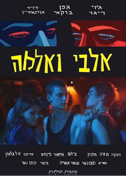 Poster for Albi and Alma