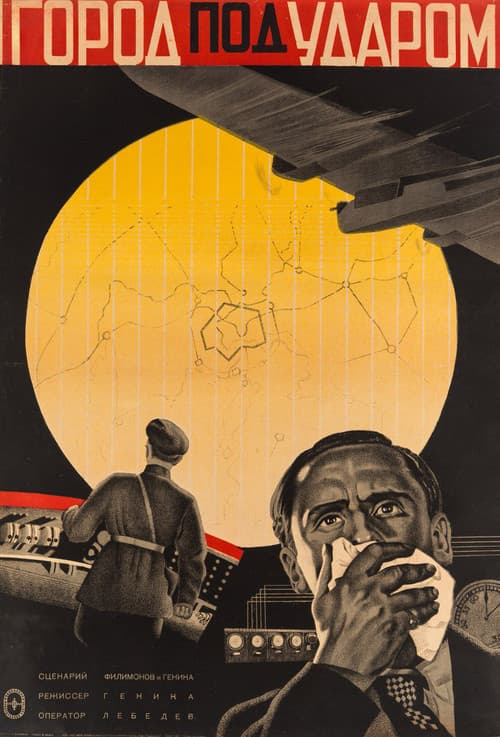 Poster for City Under Attack