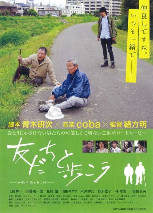 Poster for Walk with a Friend