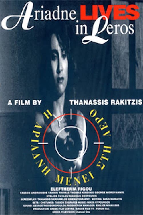 Poster for Ariadne Lives in Leros