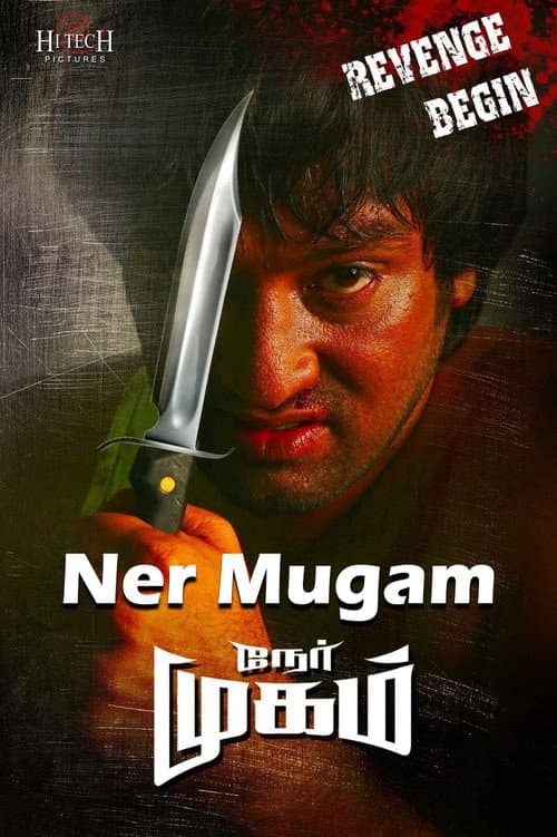 Poster for Nermugam