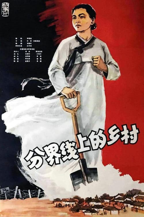 Poster for Village at the Demarcation Line