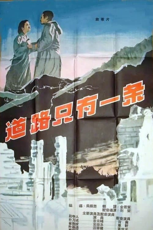 Poster for Goodbye
