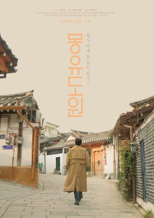 Poster for Utopia