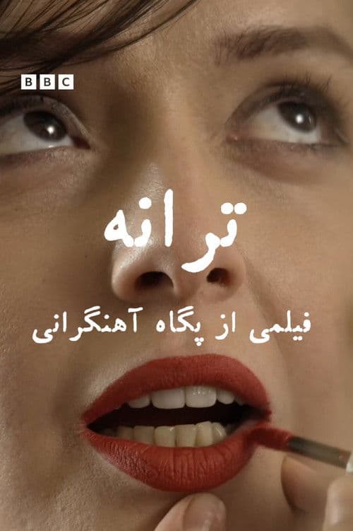 Poster for Taraneh: A Documentary