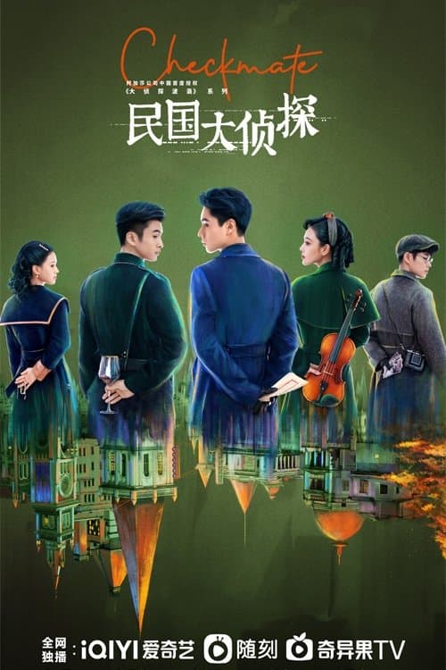 Poster for Checkmate