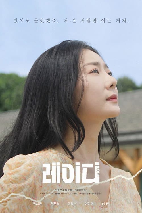 Poster for Lady