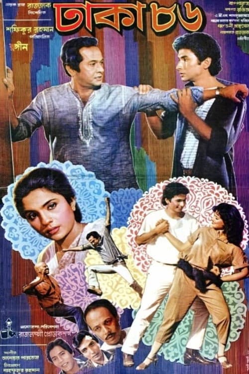 Poster for Dhaka-86