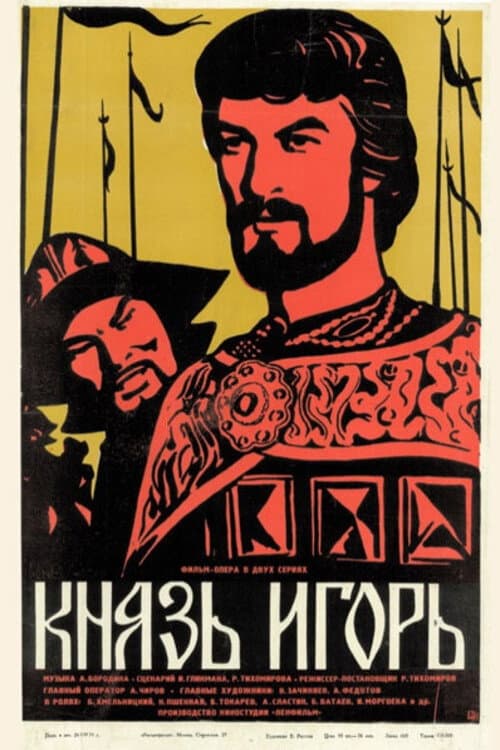 Poster for Prince Igor