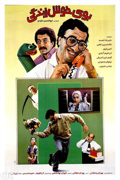 Poster for The Sweet Smell of Life