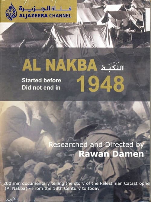 Poster for Al-Nakba: The Palestinian Catastrophe