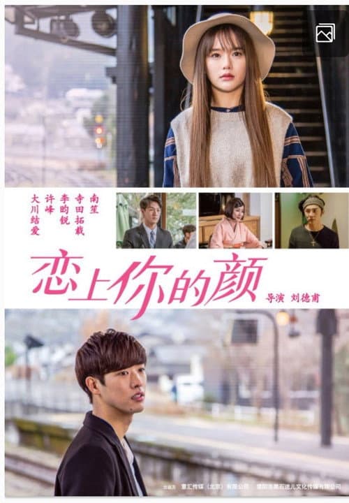 Poster for By Chance
