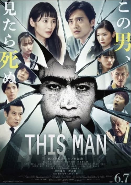 Poster for This Man
