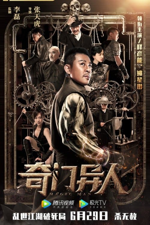 Poster for Magic Man