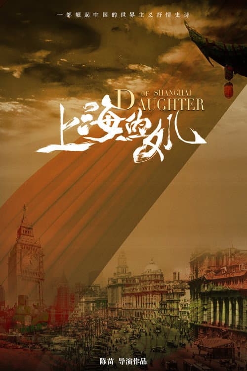Poster for Daughter of Shanghai
