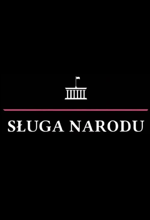 Постер до серіалу «Слуга польського народу»
