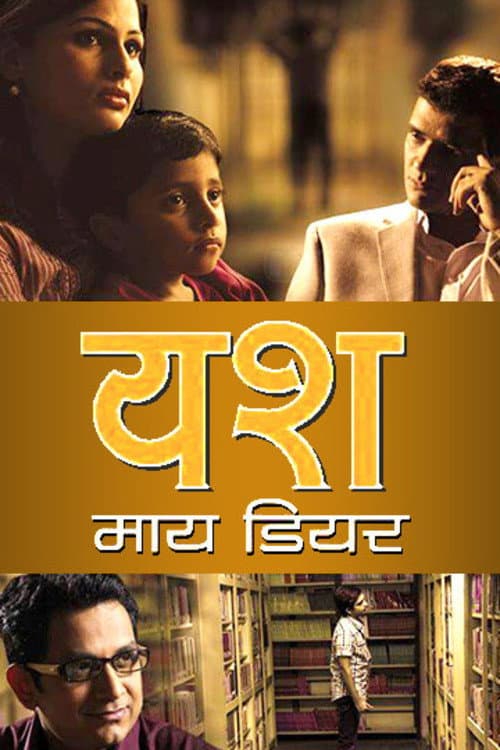 Poster for My Dear Yash