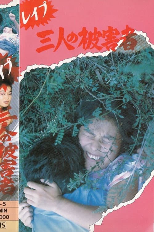 Poster for The rape: Bôkô no hate