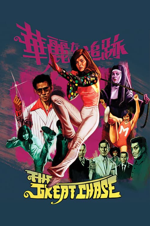 Poster for The Great Chase