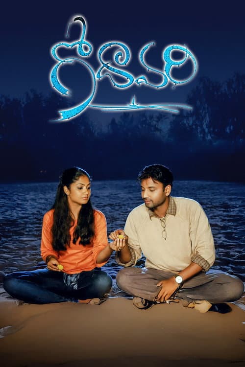Poster for Godavari