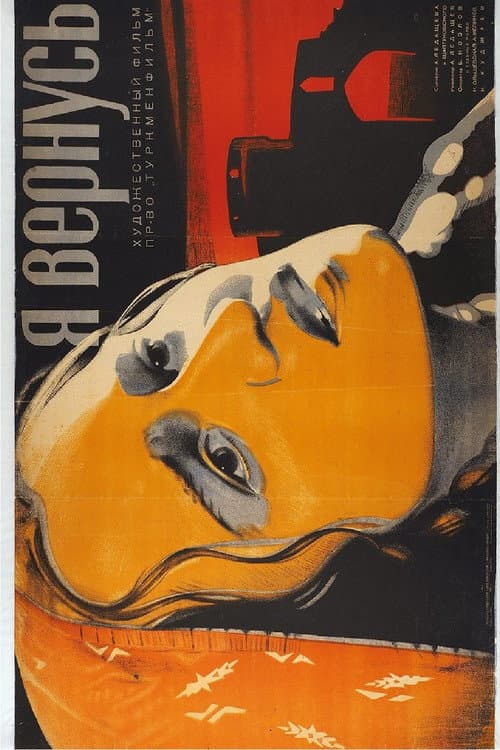 Poster for I'll Be Back