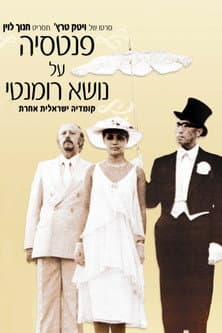 Poster for Fantasy On a Romantic Theme