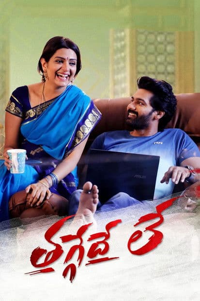 Poster for Thaggedhe Le