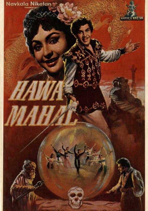 Poster for Hawa Mahal