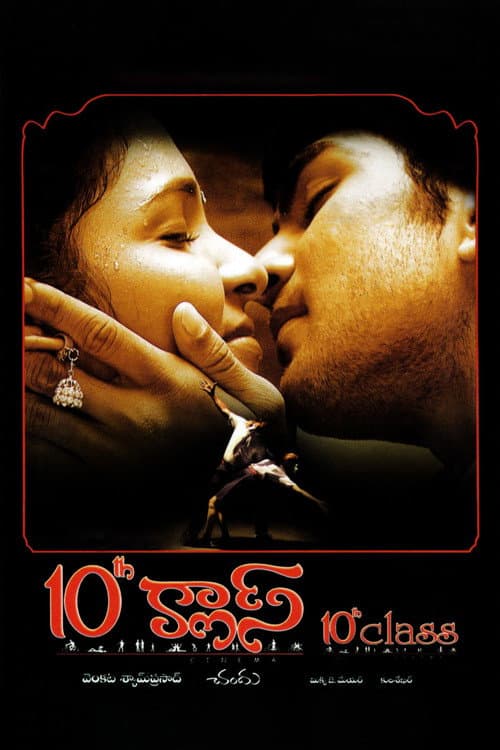 Poster for 10th Class