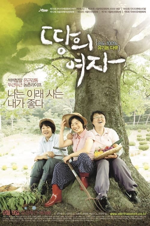Poster for Earth's Women