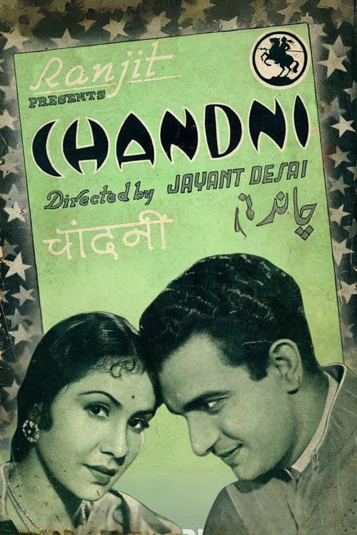 Poster for Chandni