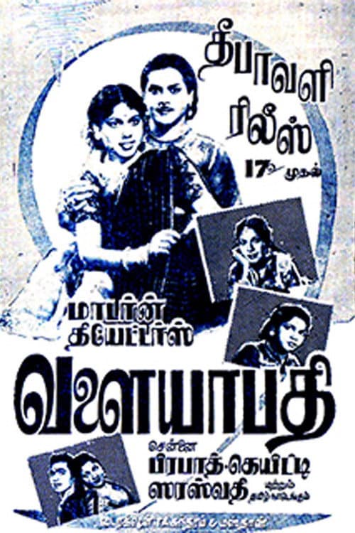Poster for Valayapathi