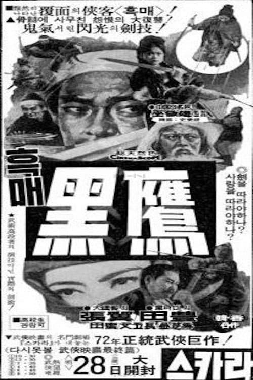 Poster for Filial Son